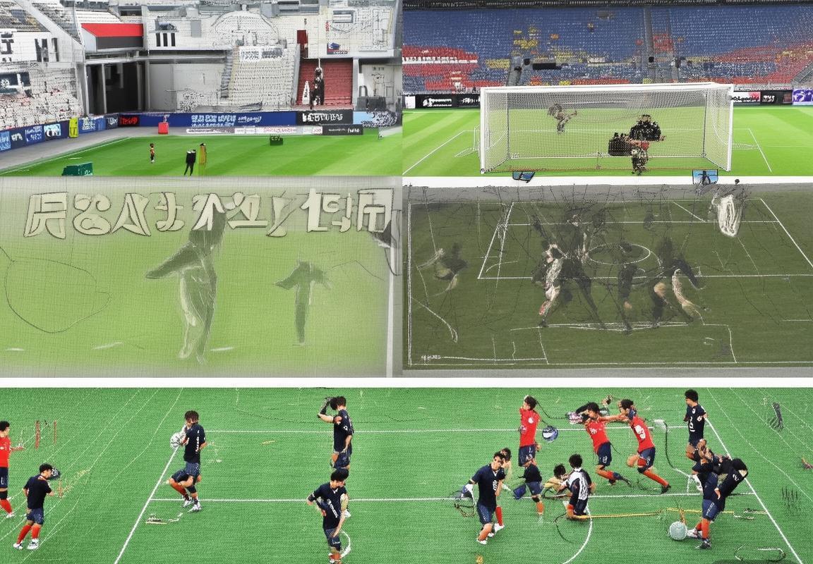 2016年朝日足球对决：东西方文化交融与战术解析(图2)